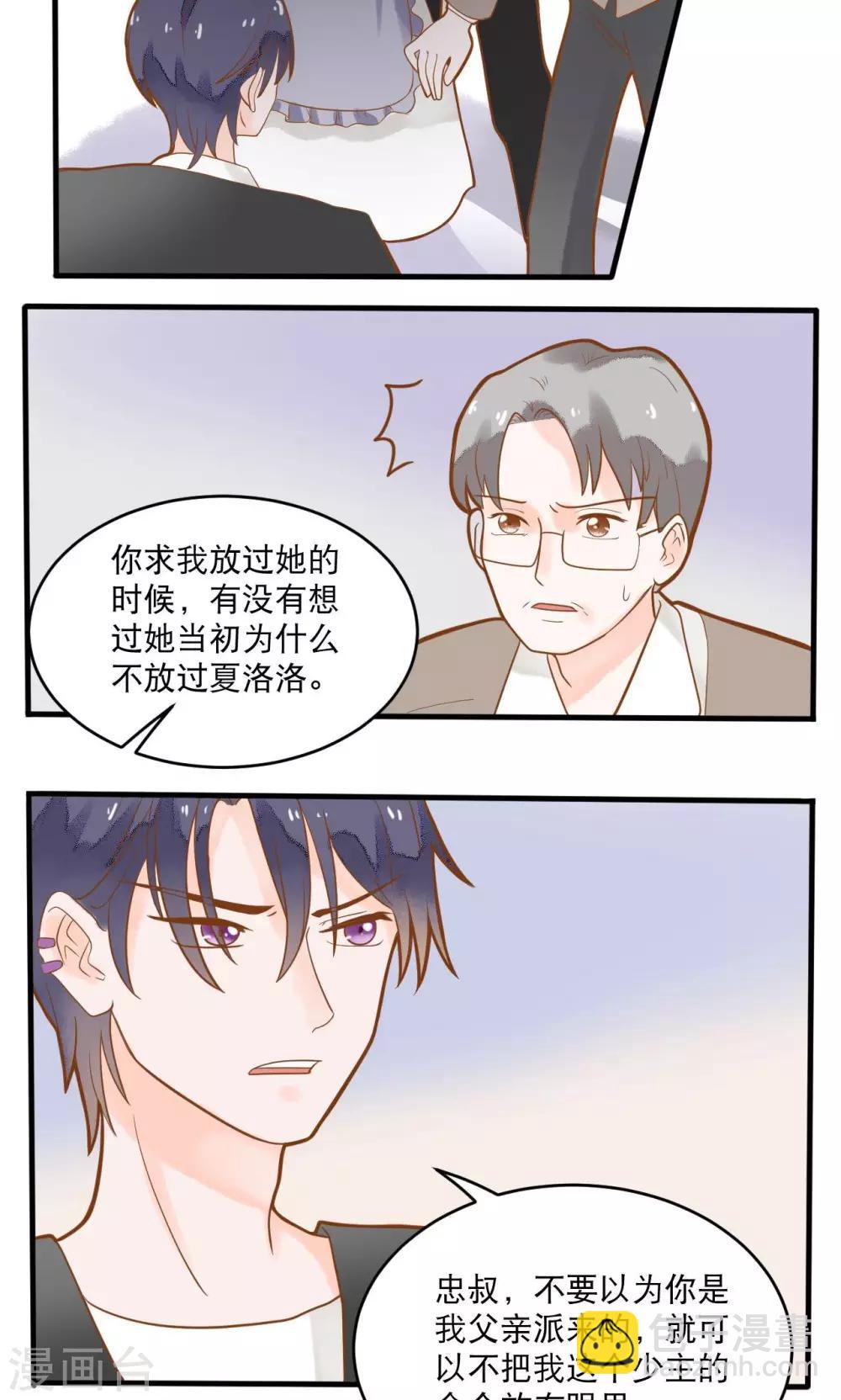 第11话 谁敢欺负她？-第11话