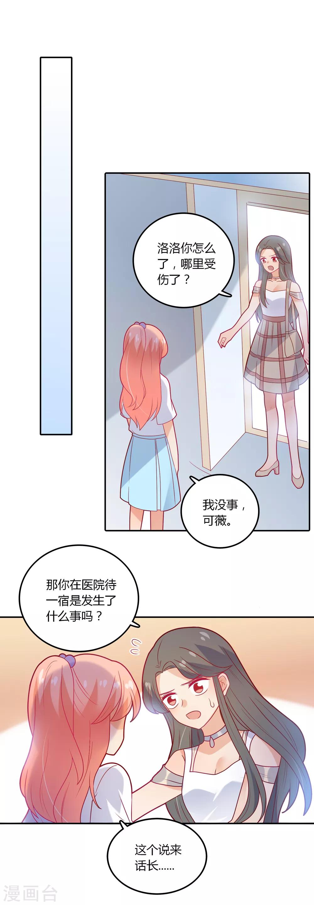 第100话 项链-第101话