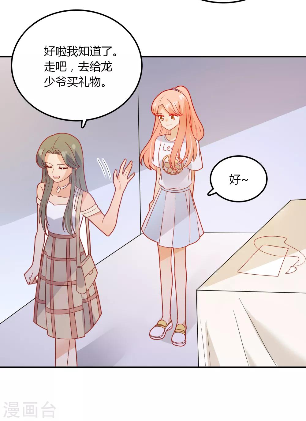 第100话 项链-第101话