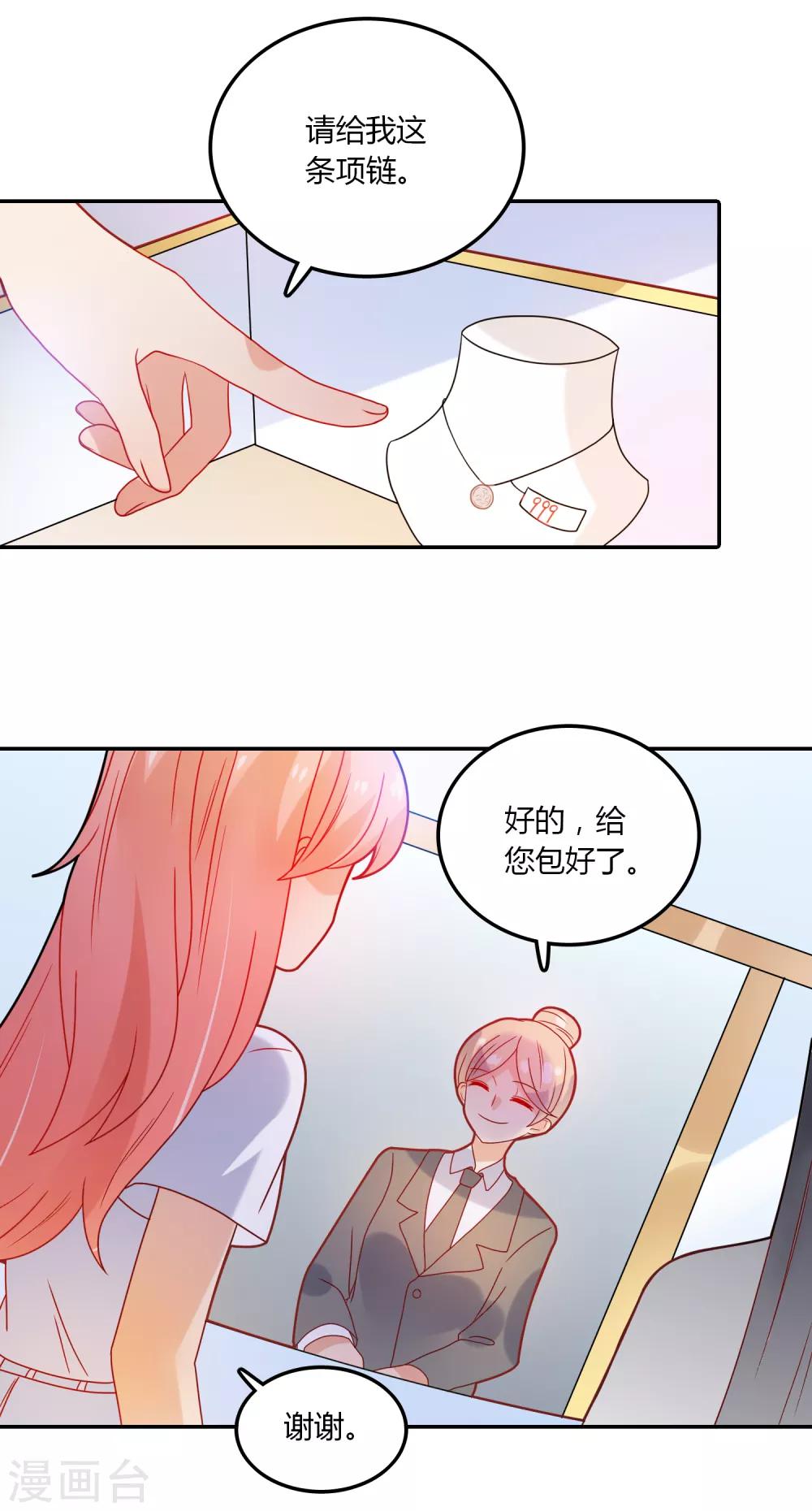 第100话 项链-第101话