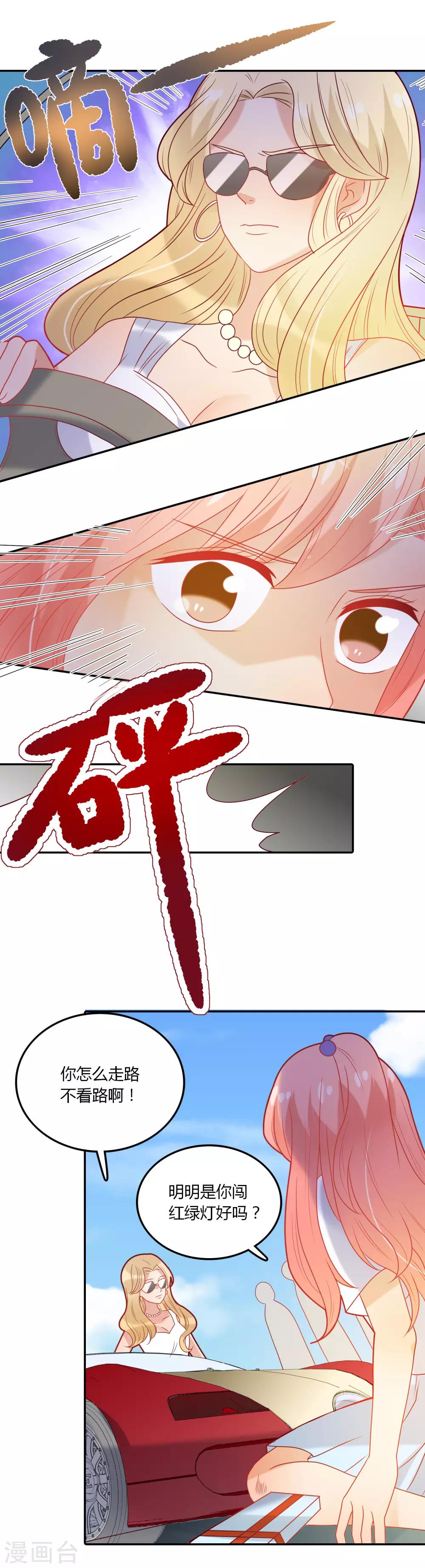 第100话 项链-第101话