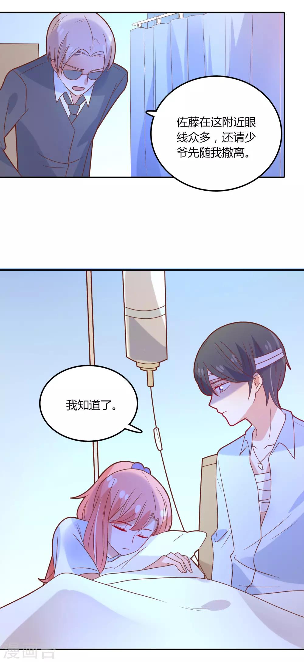 第100话 项链-第101话