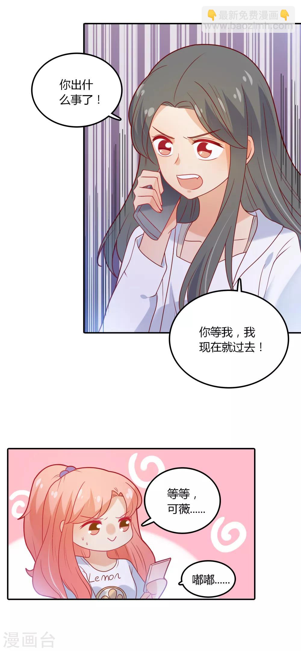 第100话 项链-第101话