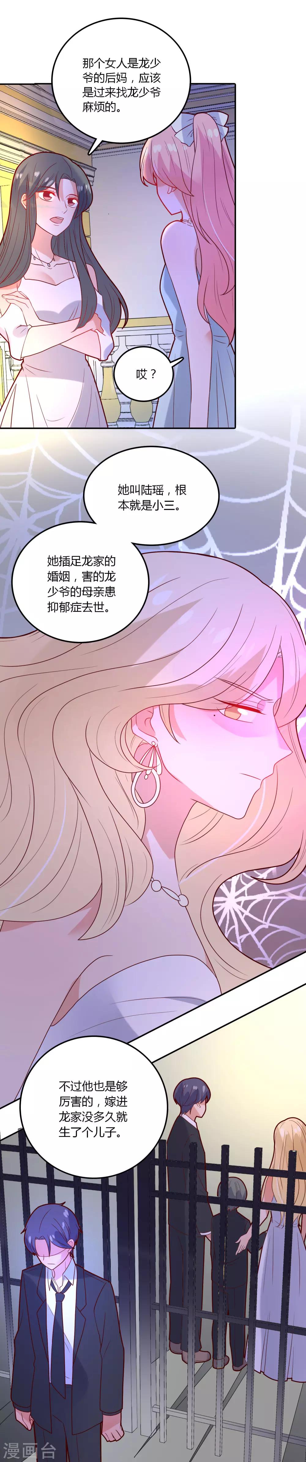 第102话 我们同居吧-第103话