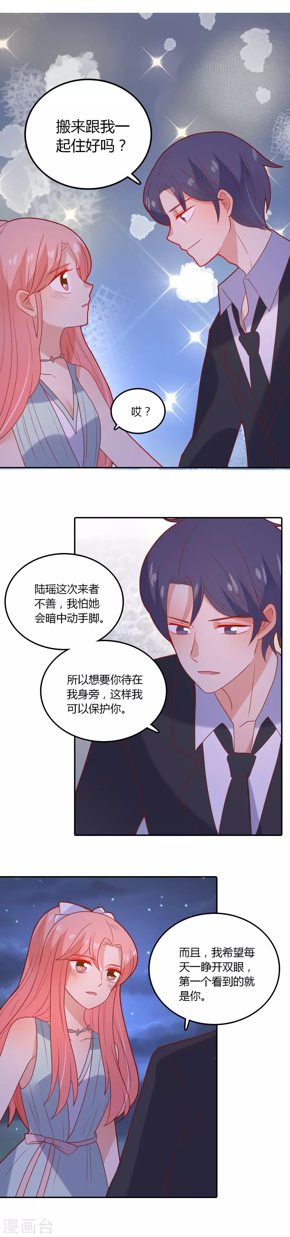 第102话 我们同居吧-第103话