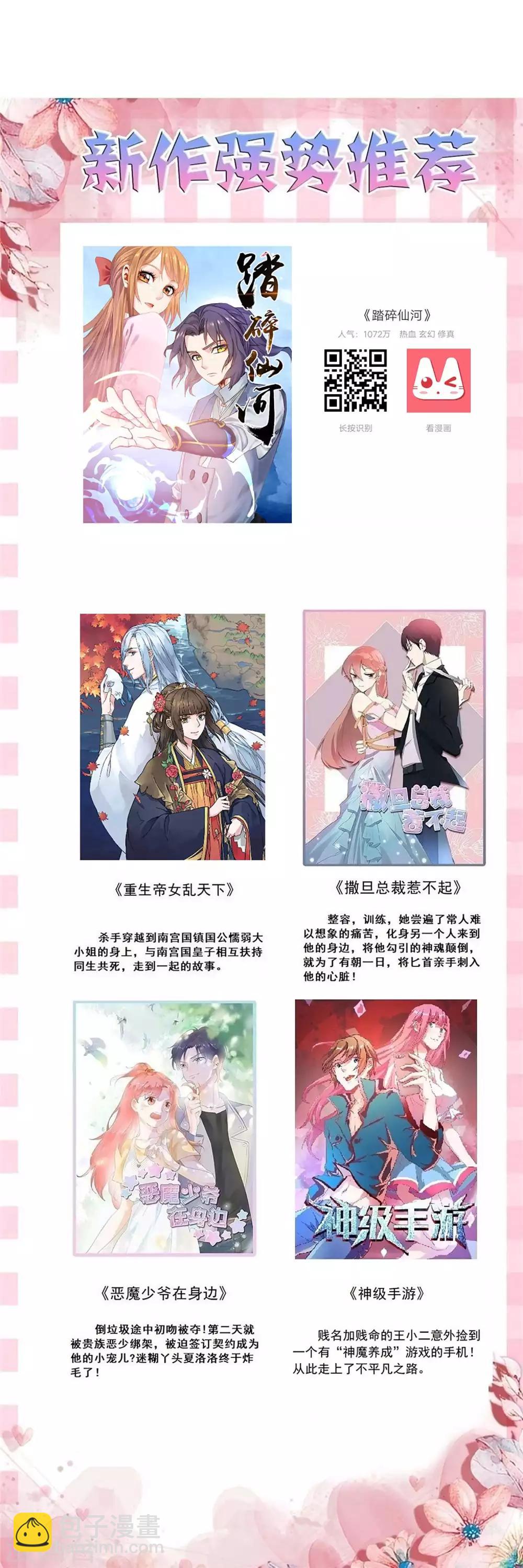 第102话 我们同居吧-第103话