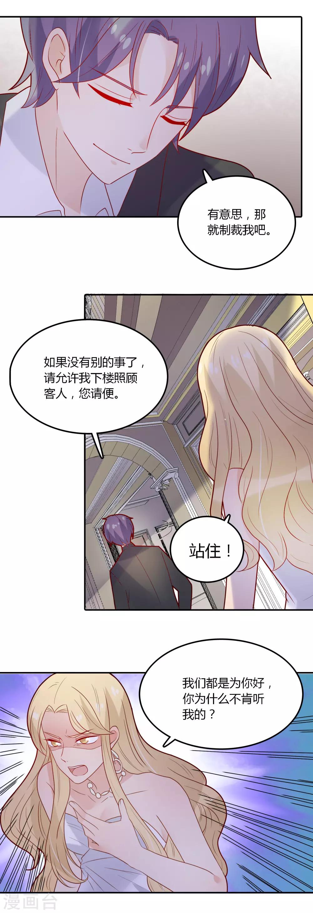 第102话 我们同居吧-第103话