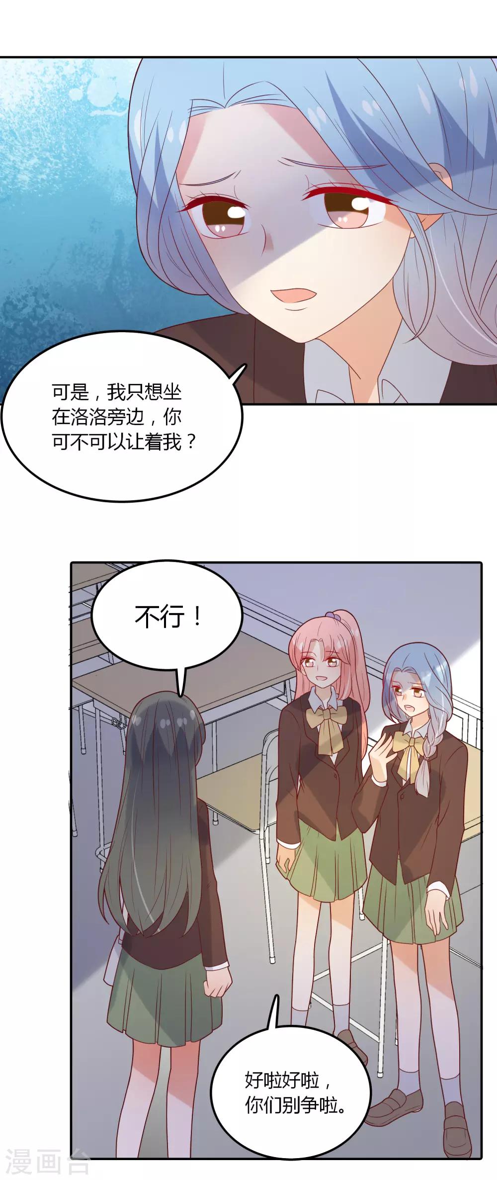 第104话 新的转校生-第105话