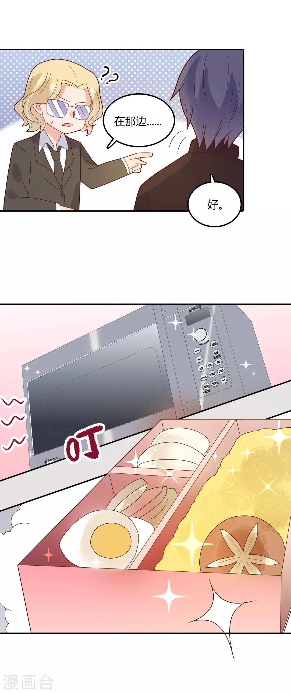 第104话 新的转校生-第105话