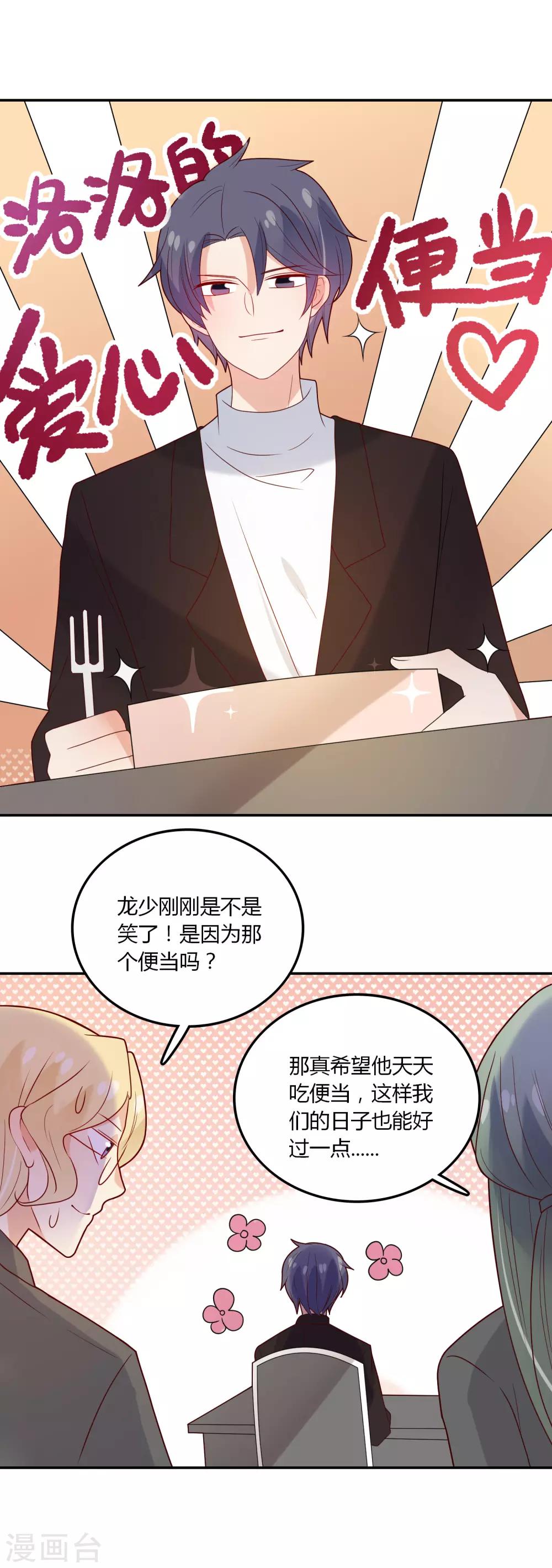 第104话 新的转校生-第105话