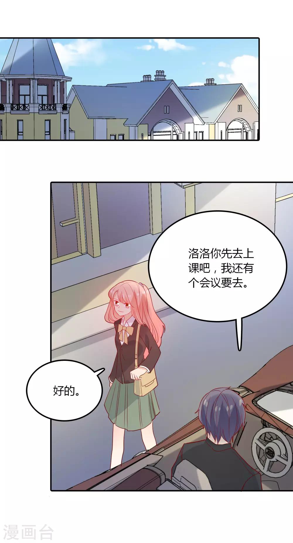 第104话 新的转校生-第105话