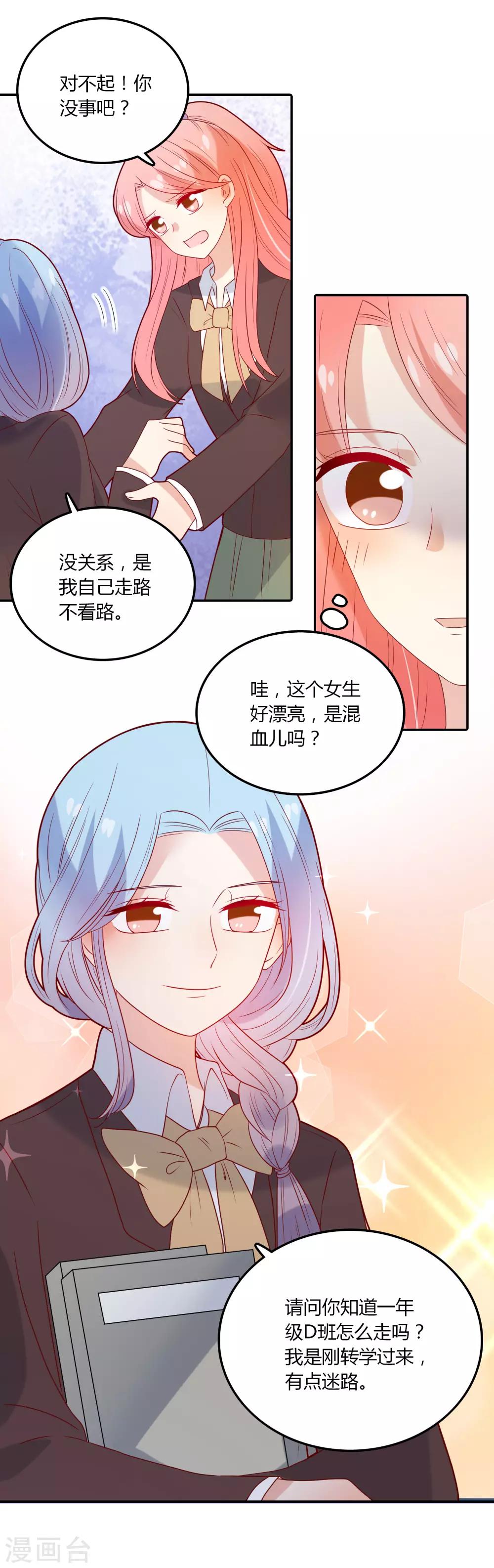 第104话 新的转校生-第105话