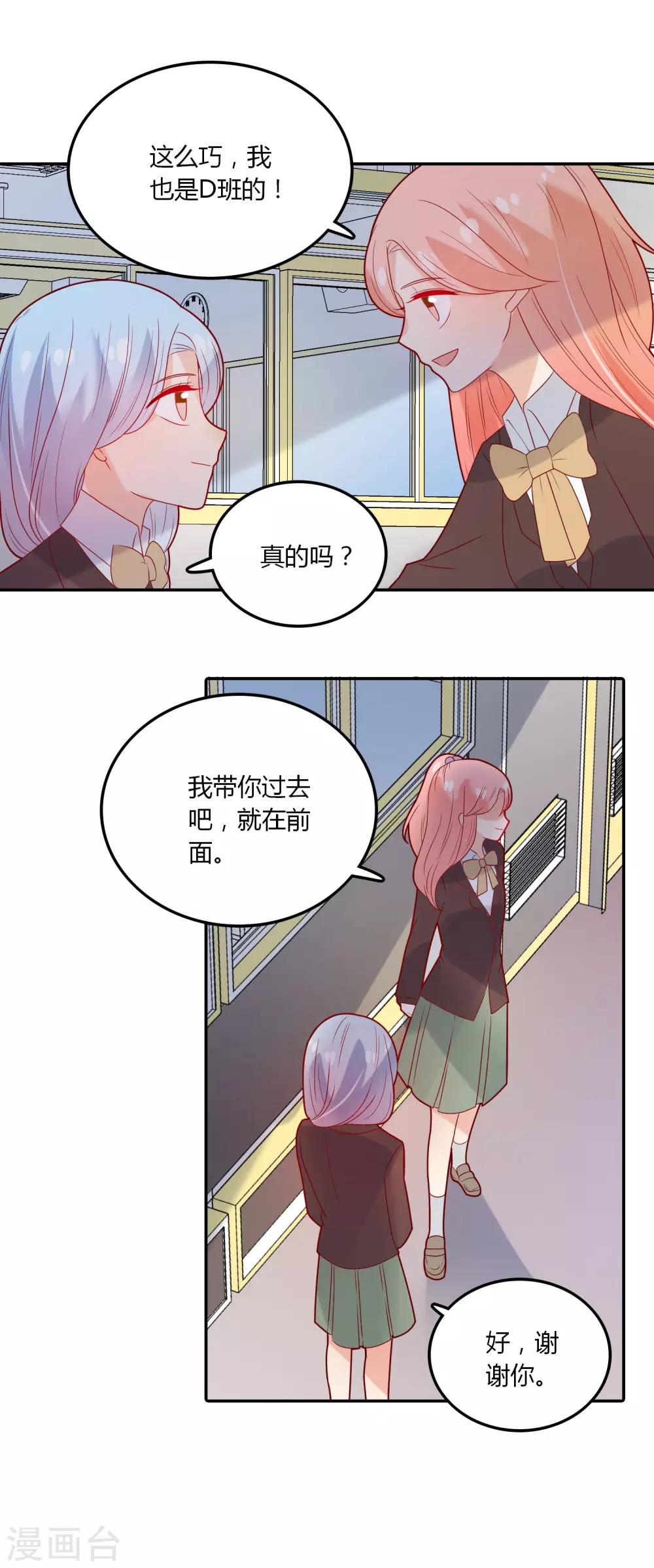 第104话 新的转校生-第105话