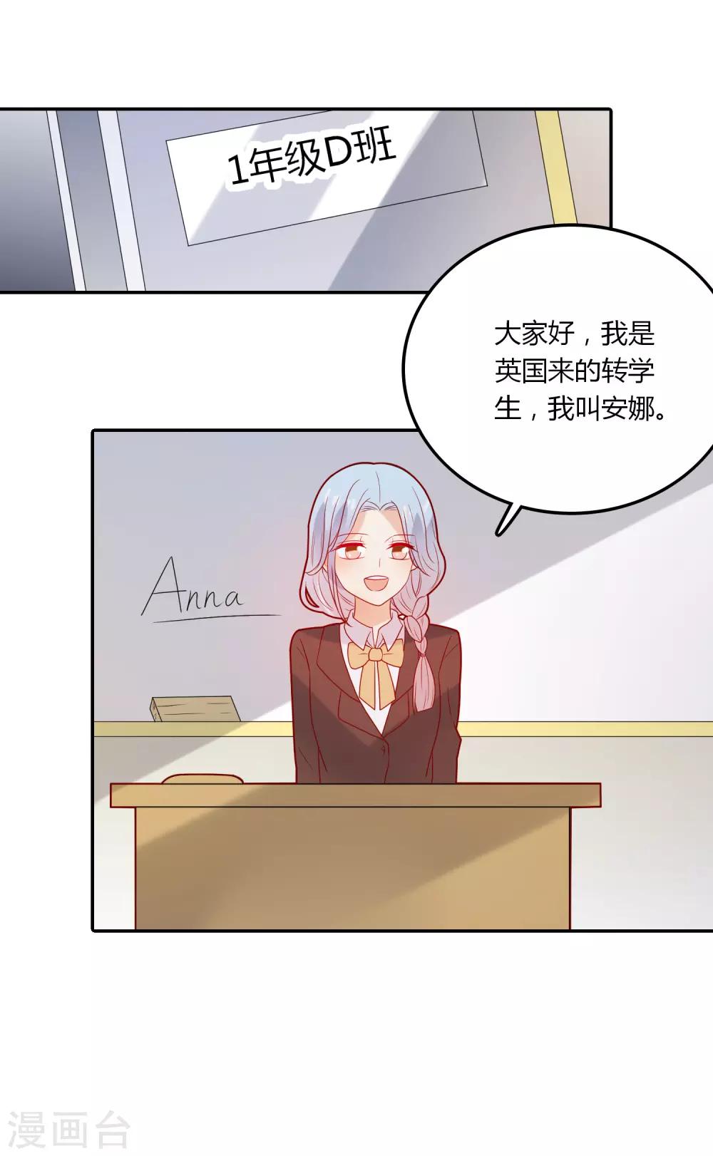 第104话 新的转校生-第105话