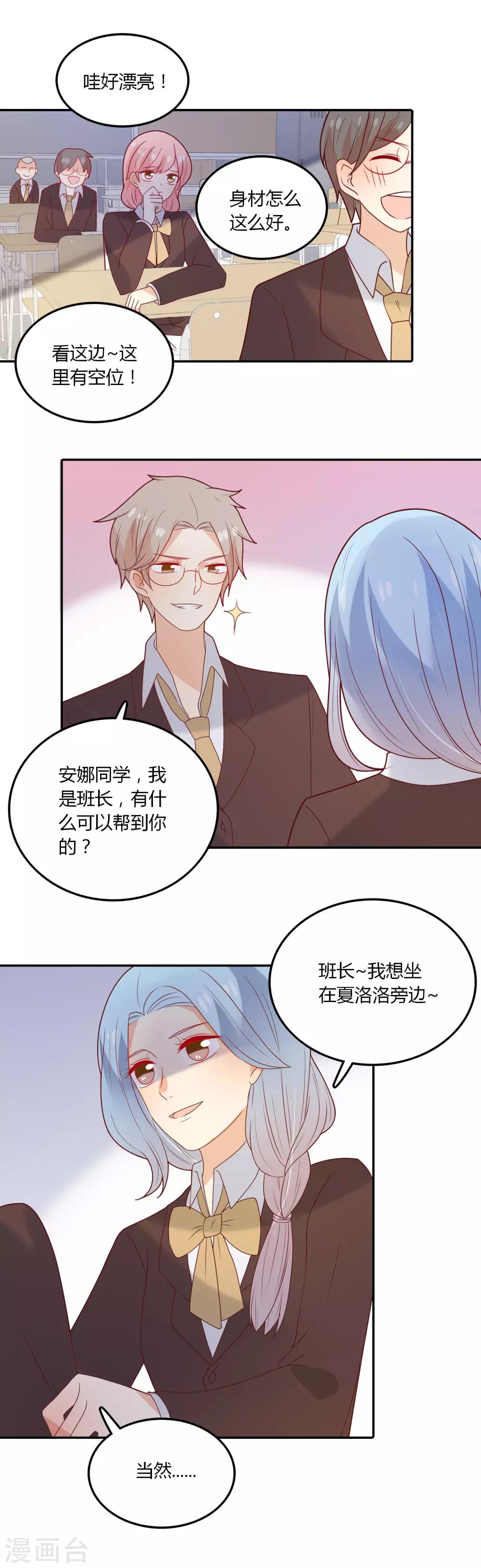 第104话 新的转校生-第105话