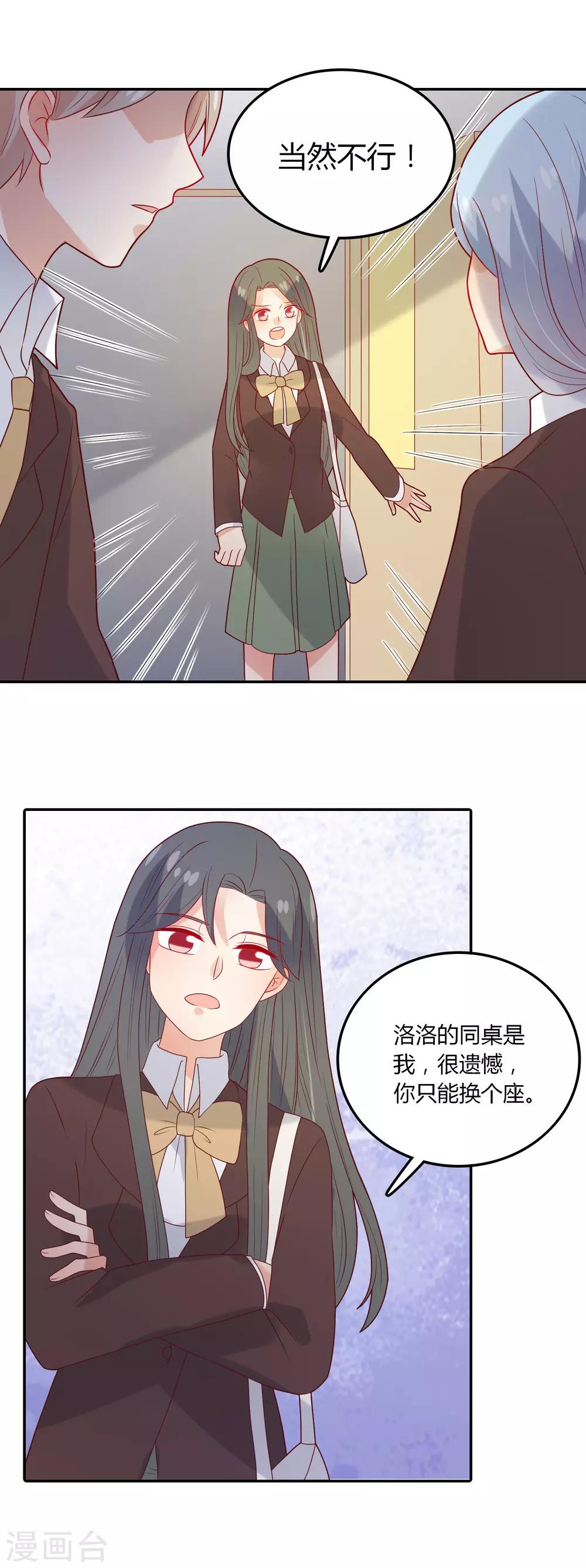 第104话 新的转校生-第105话