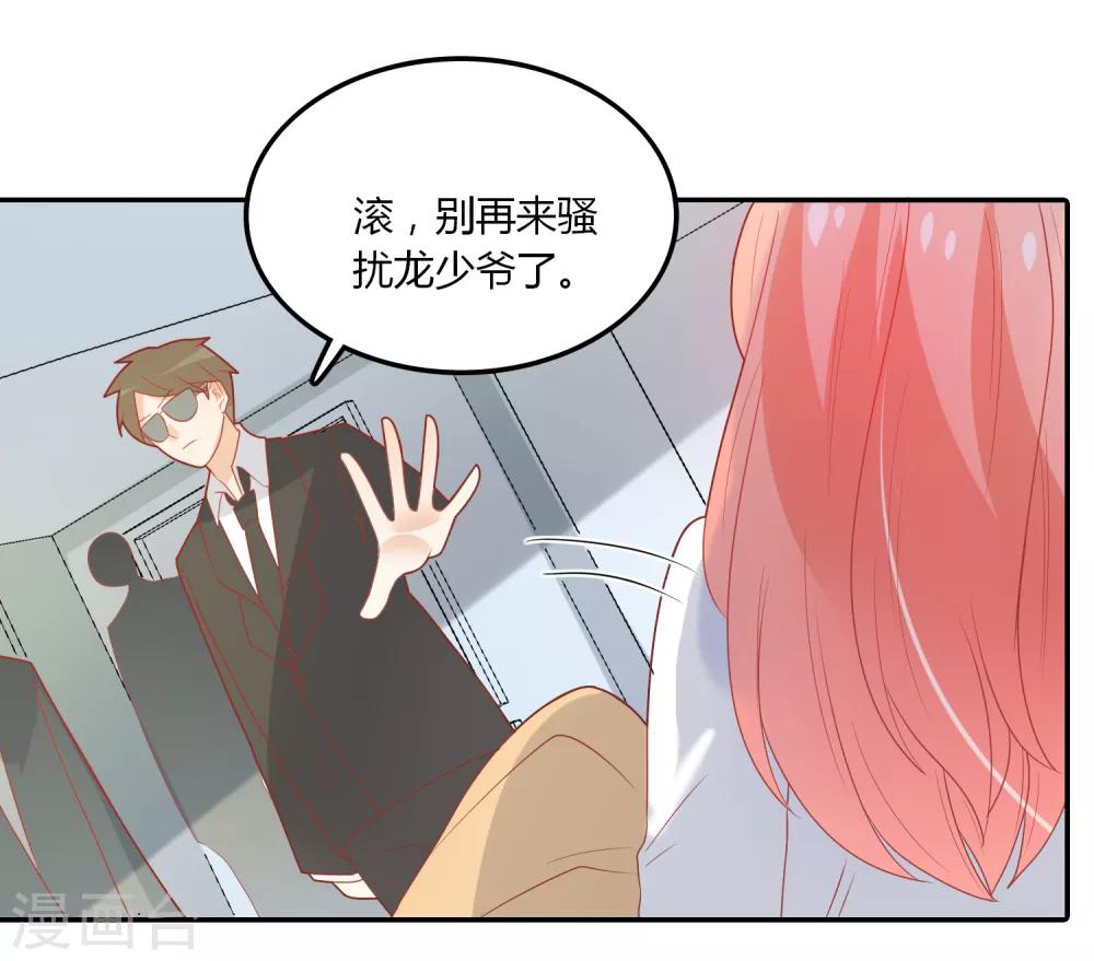 第106话 恶毒的女人-第107话