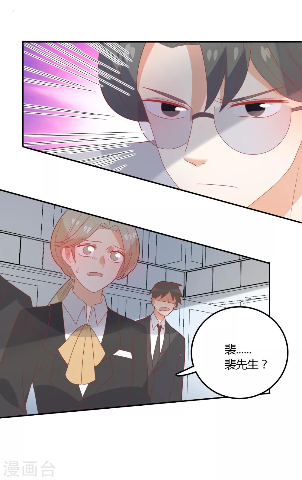 第106话 恶毒的女人-第107话