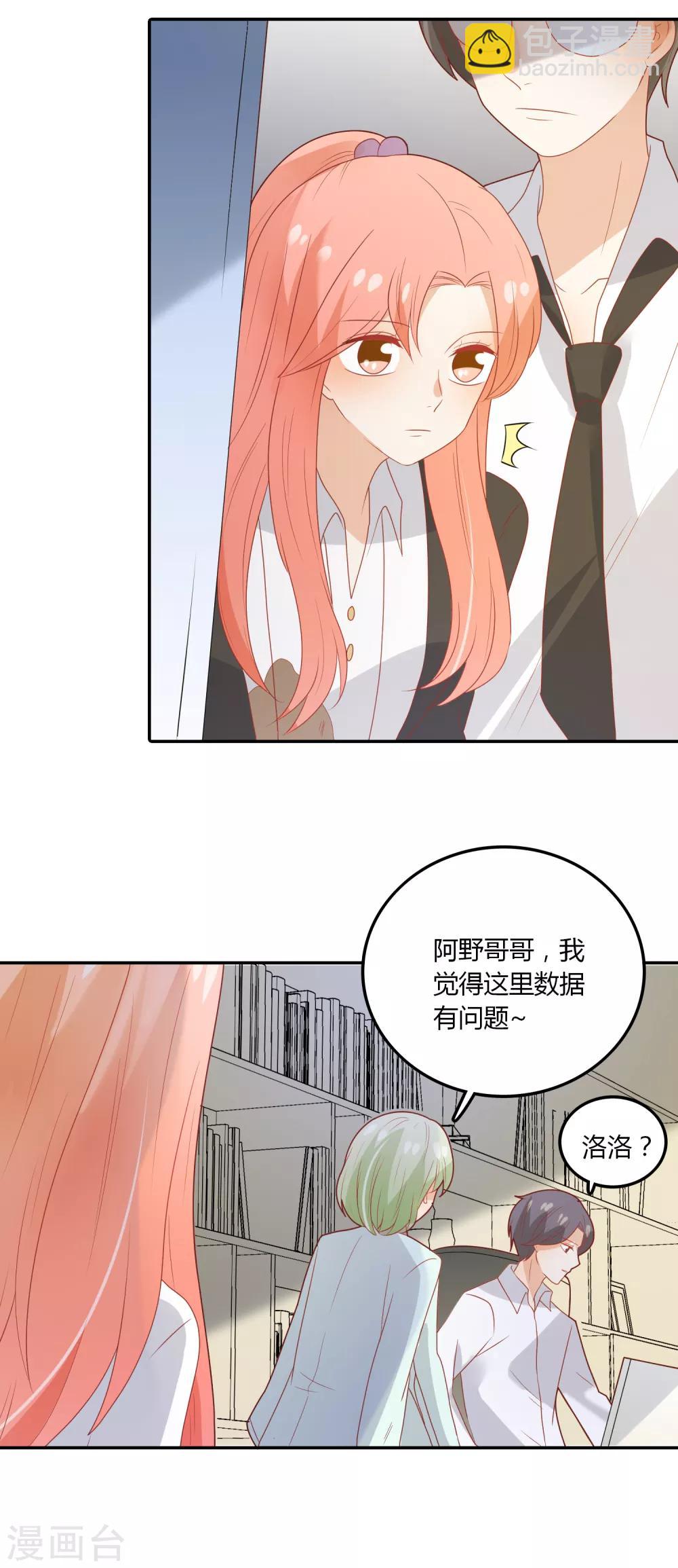 第106话 恶毒的女人-第107话