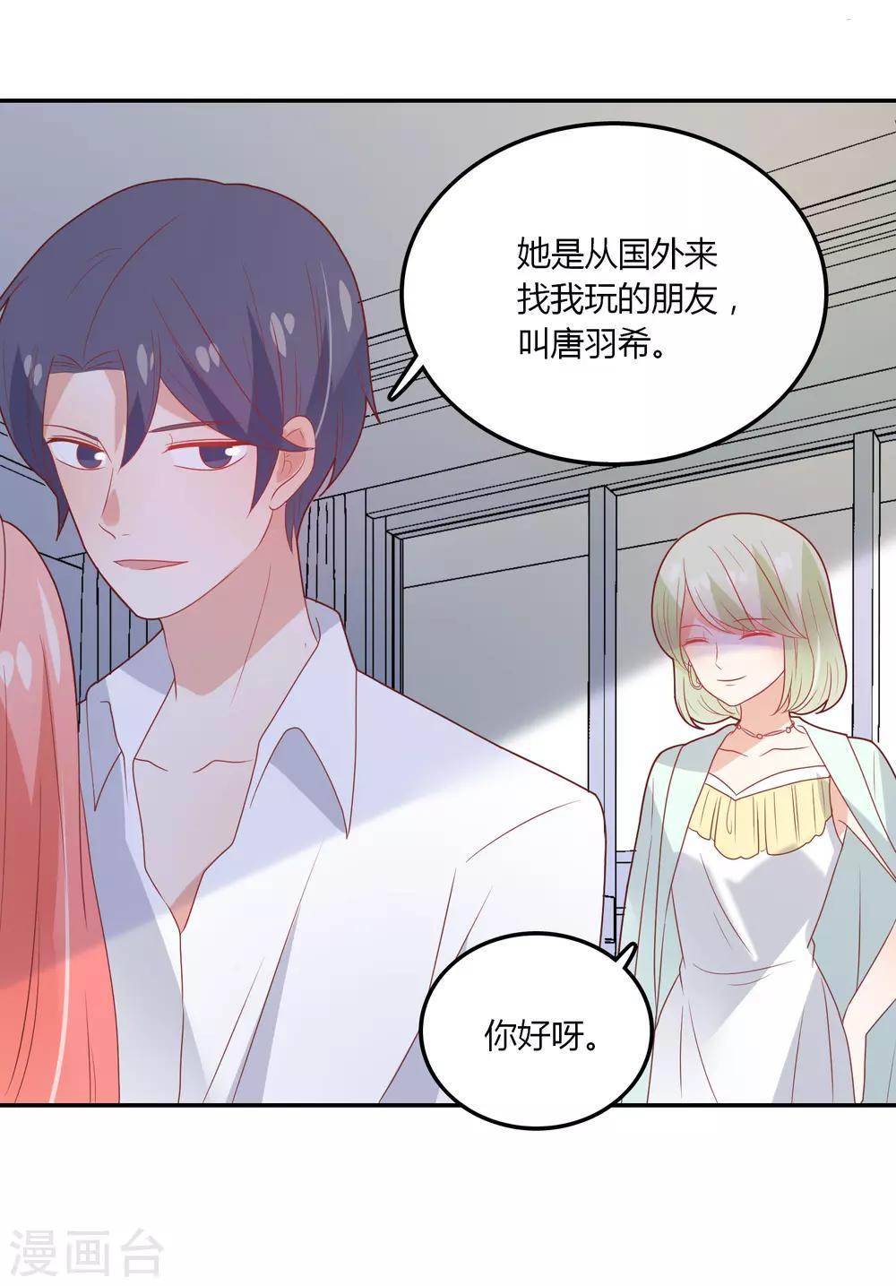 第106话 恶毒的女人-第107话