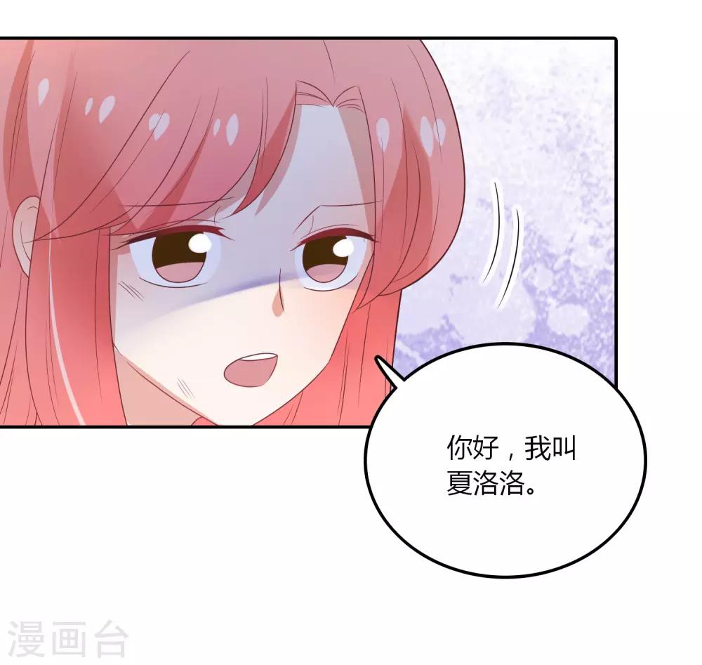 第106话 恶毒的女人-第107话