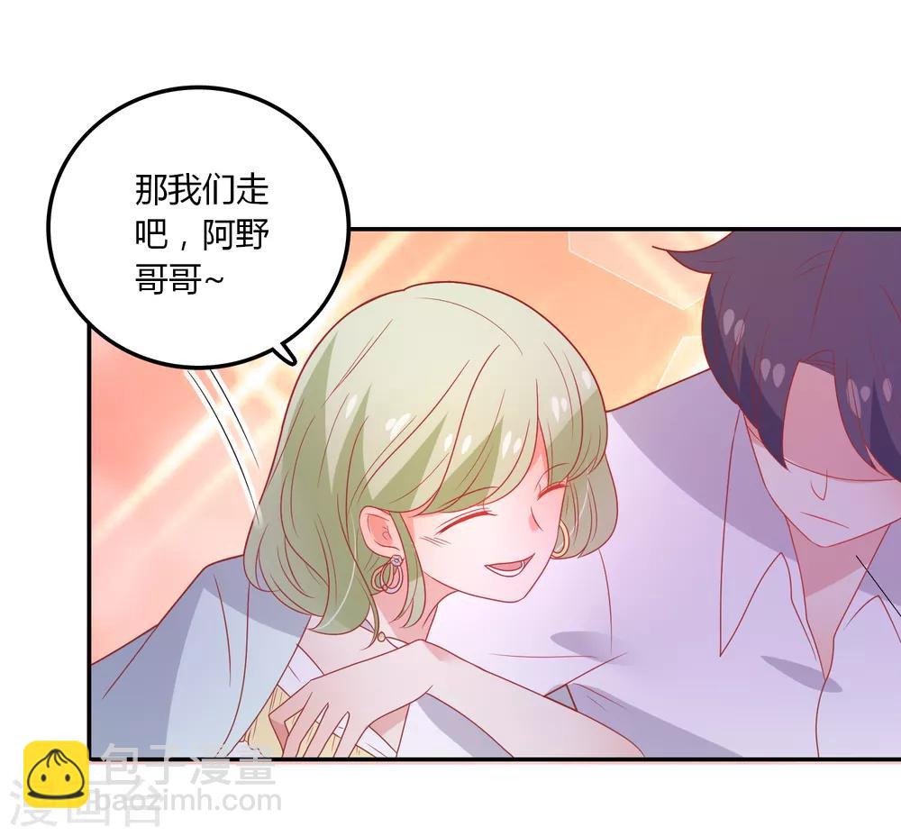 第106话 恶毒的女人-第107话