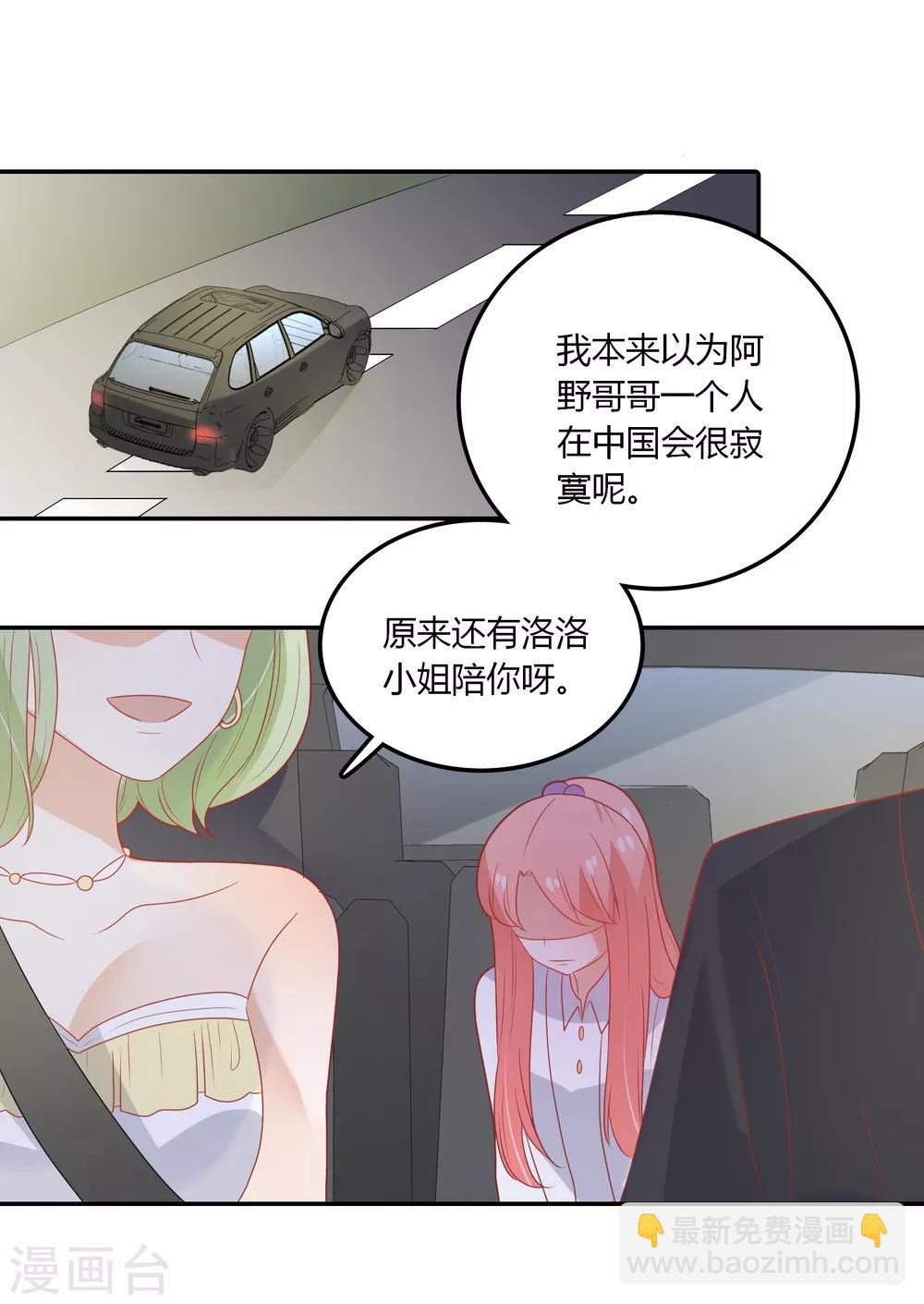 第106话 恶毒的女人-第107话