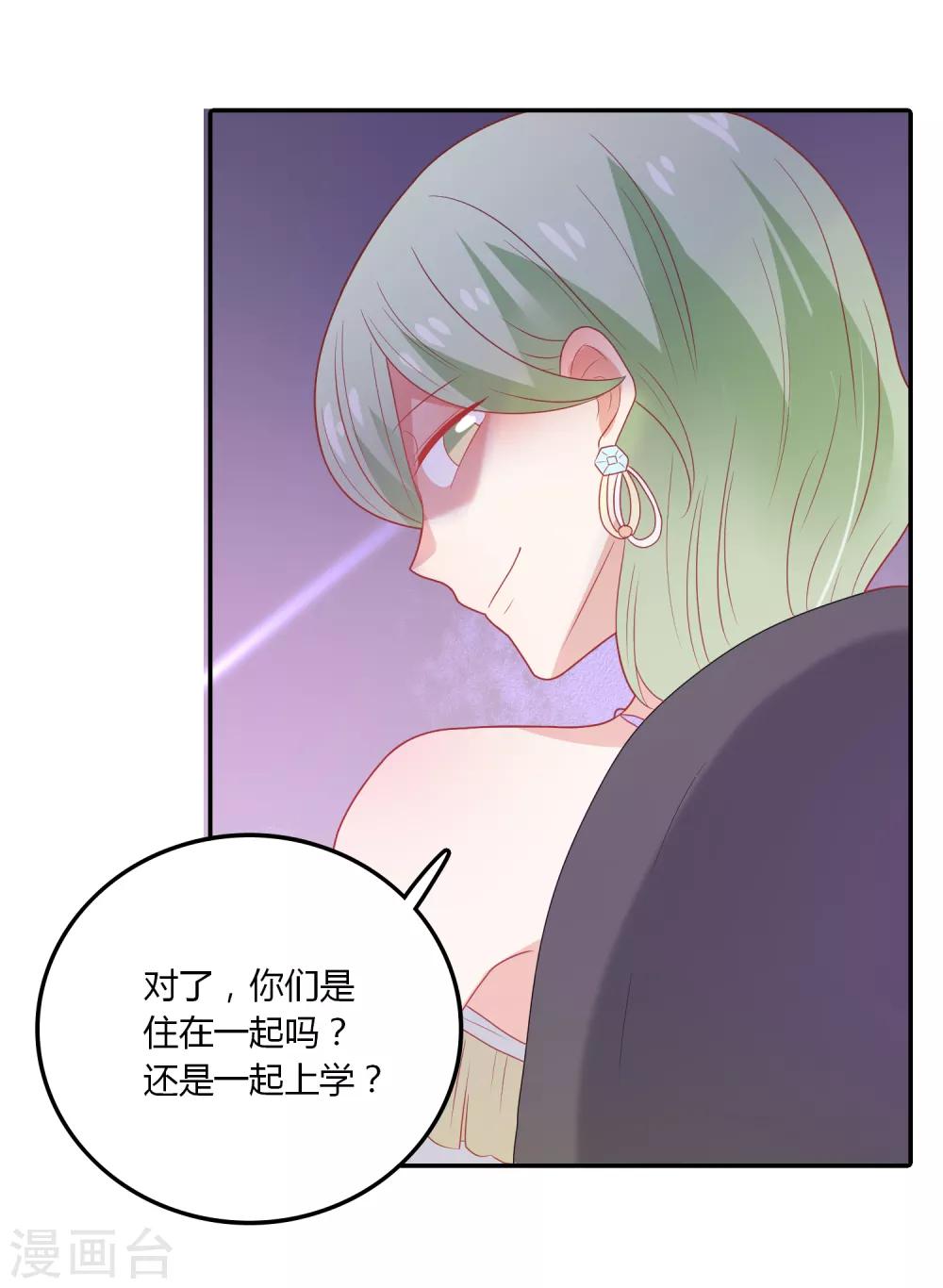 第106话 恶毒的女人-第107话