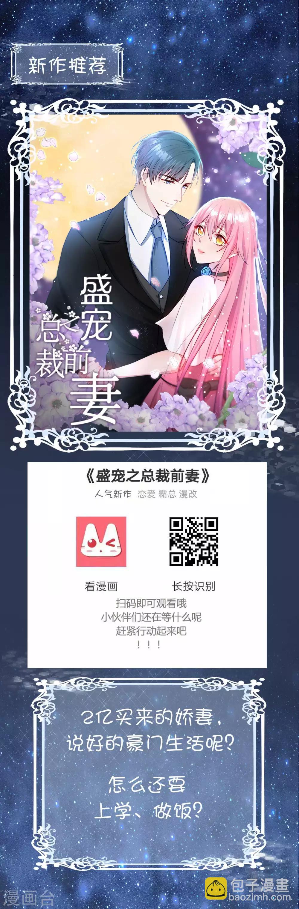 第106话 恶毒的女人-第107话