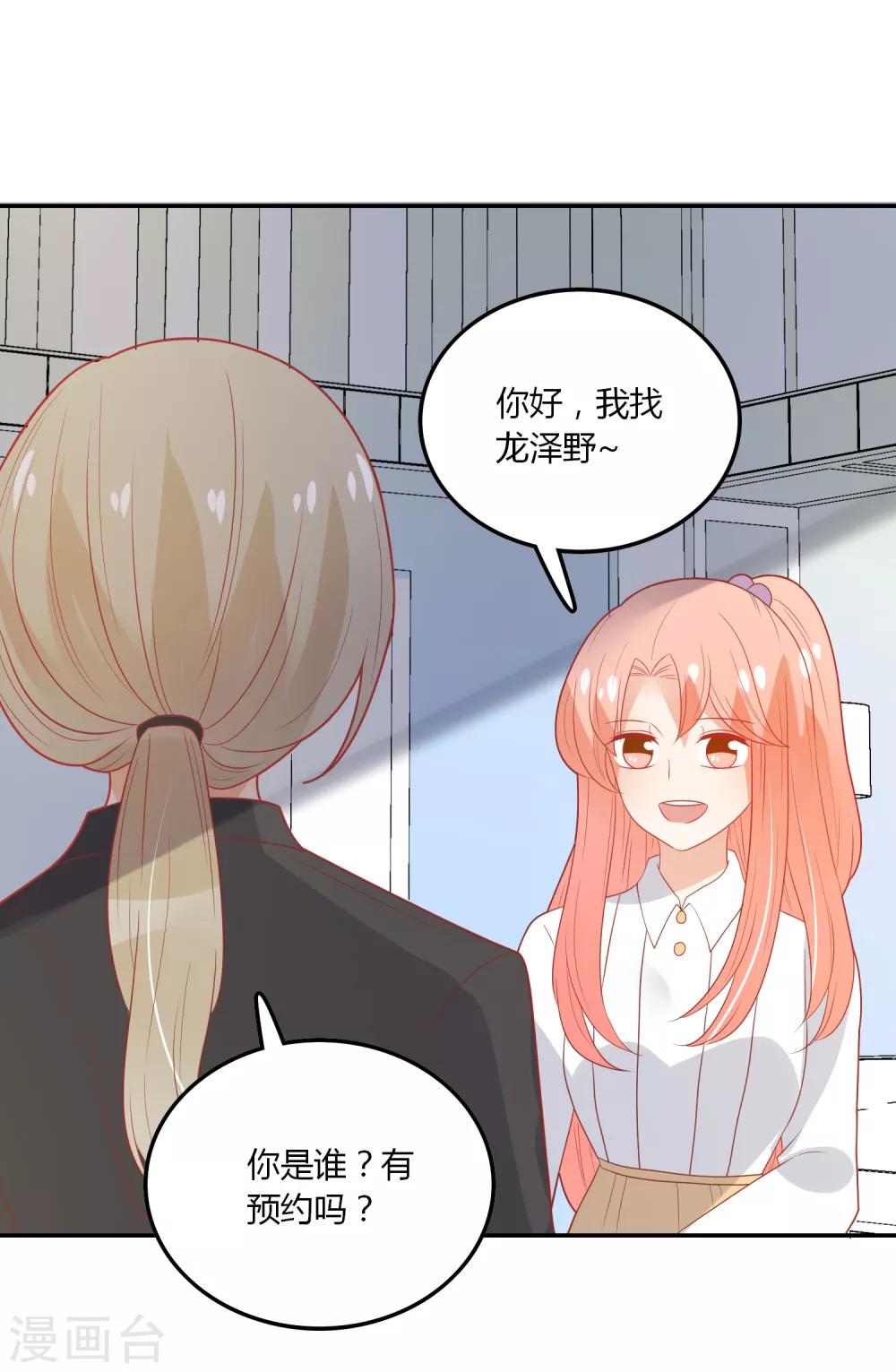 第106话 恶毒的女人-第107话