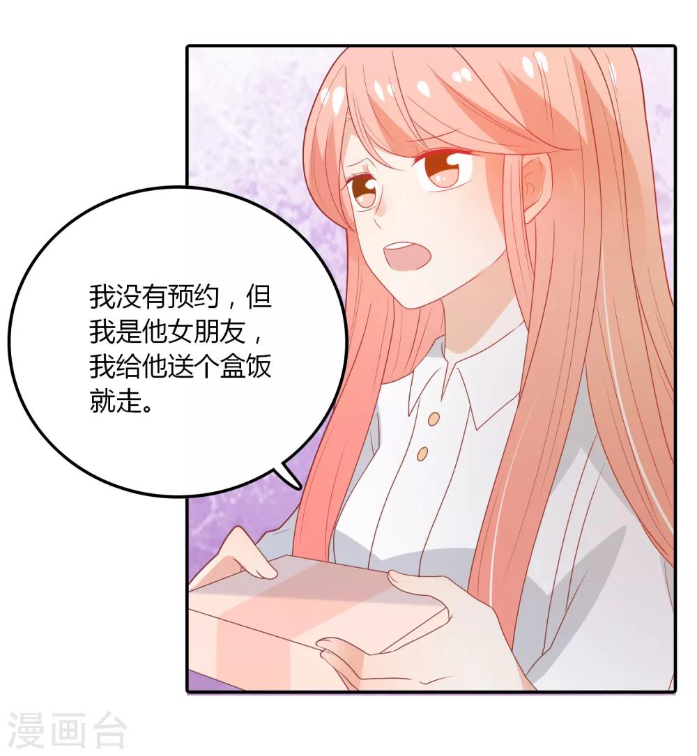 第106话 恶毒的女人-第107话