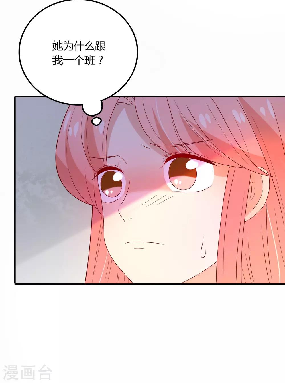第108话 给你颜色看看-第109话