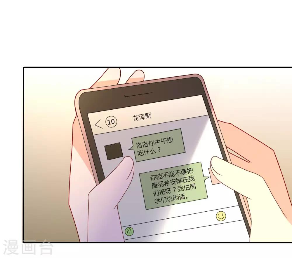 第108话 给你颜色看看-第109话