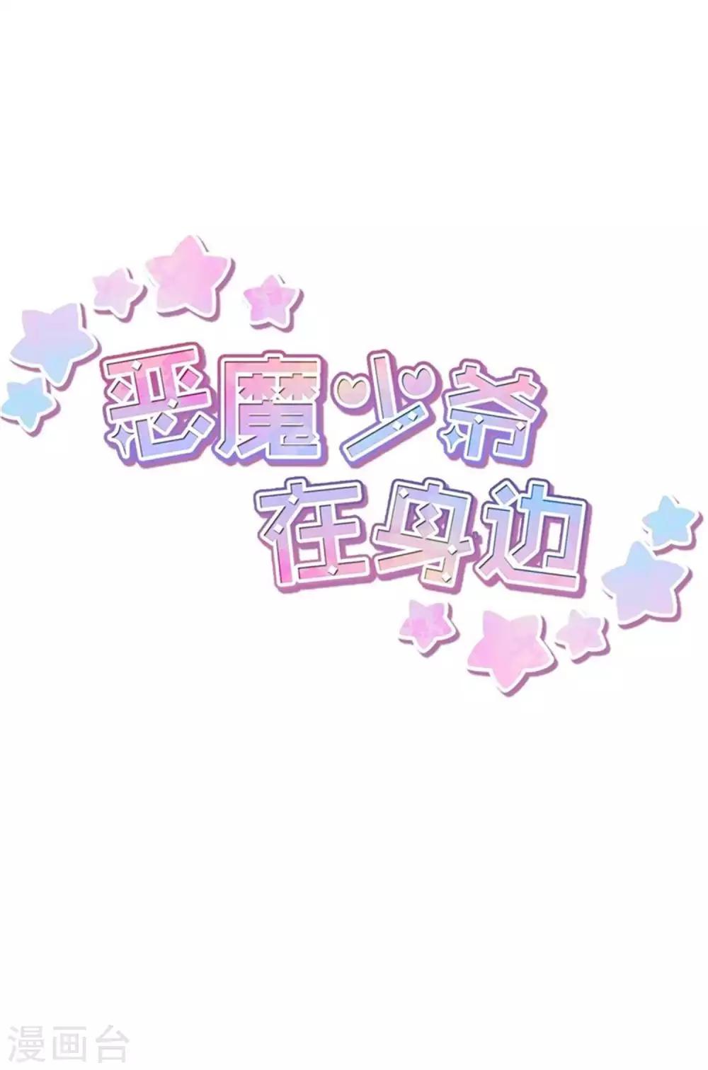 第108话 给你颜色看看-第109话