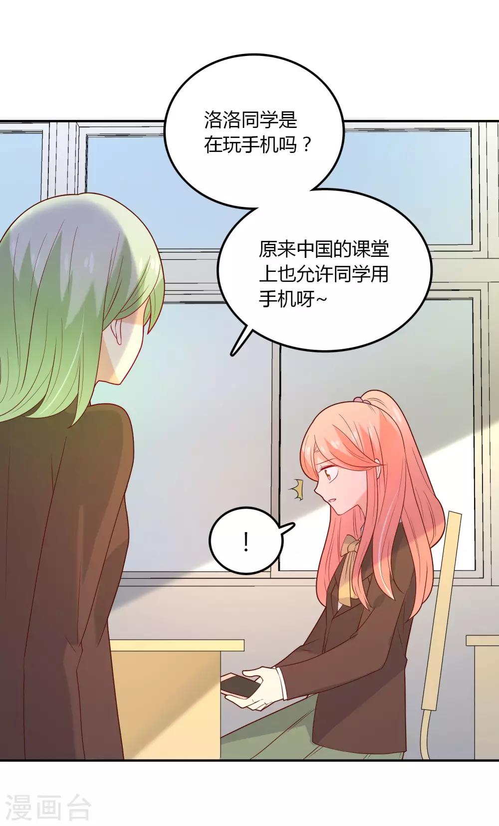 第108话 给你颜色看看-第109话