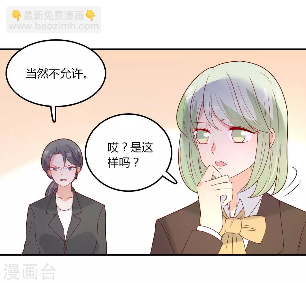 第108话 给你颜色看看-第109话