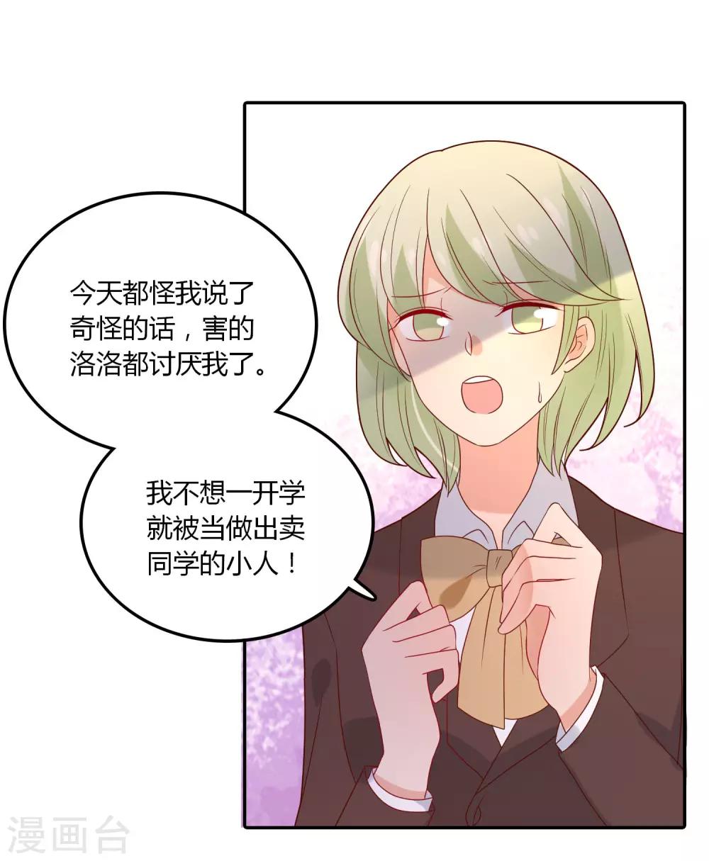 第108话 给你颜色看看-第109话