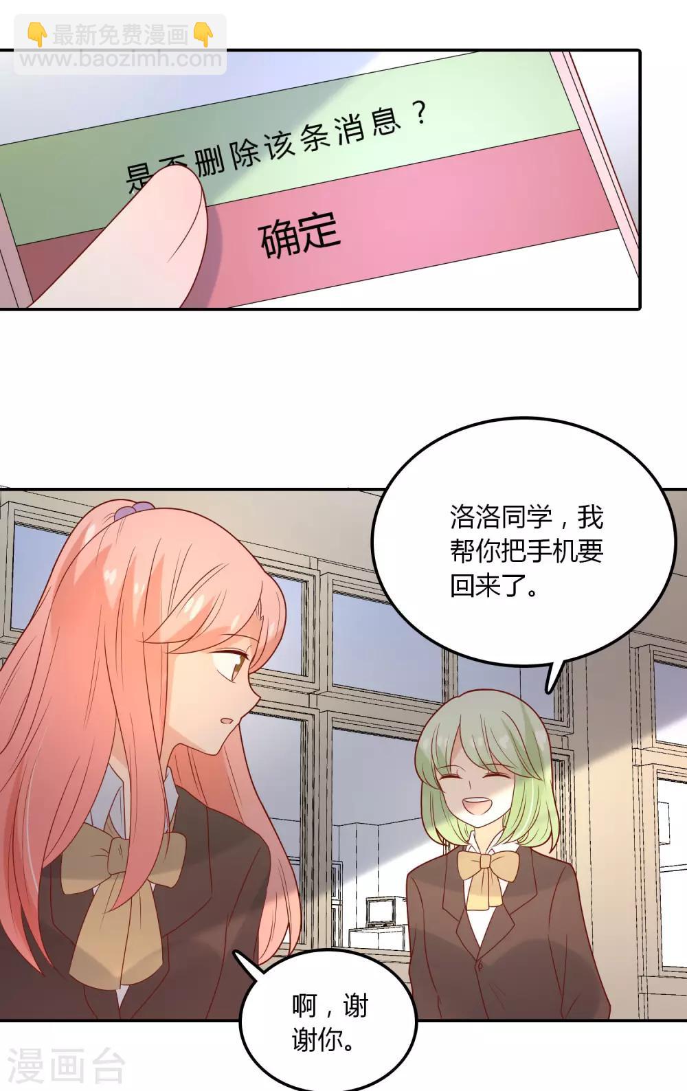 第108话 给你颜色看看-第109话