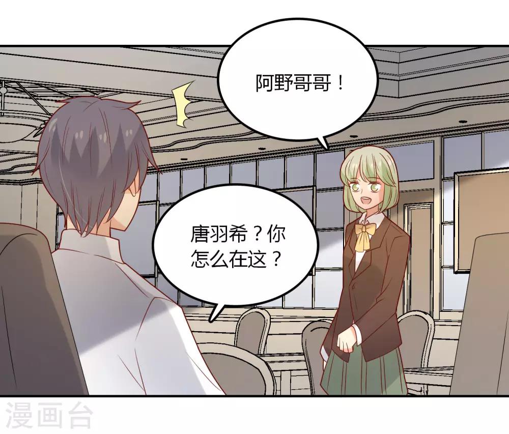 第108话 给你颜色看看-第109话
