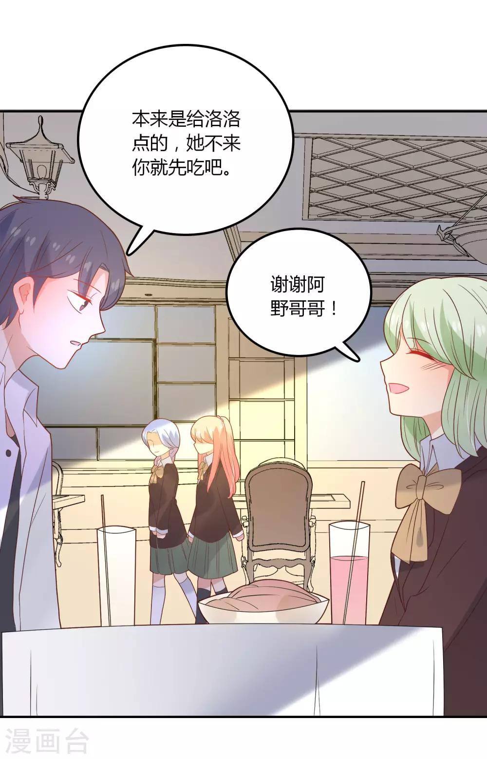 第108话 给你颜色看看-第109话