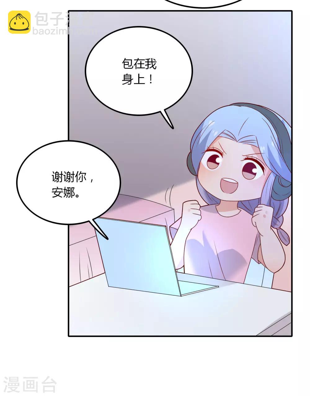 第108话 给你颜色看看-第109话