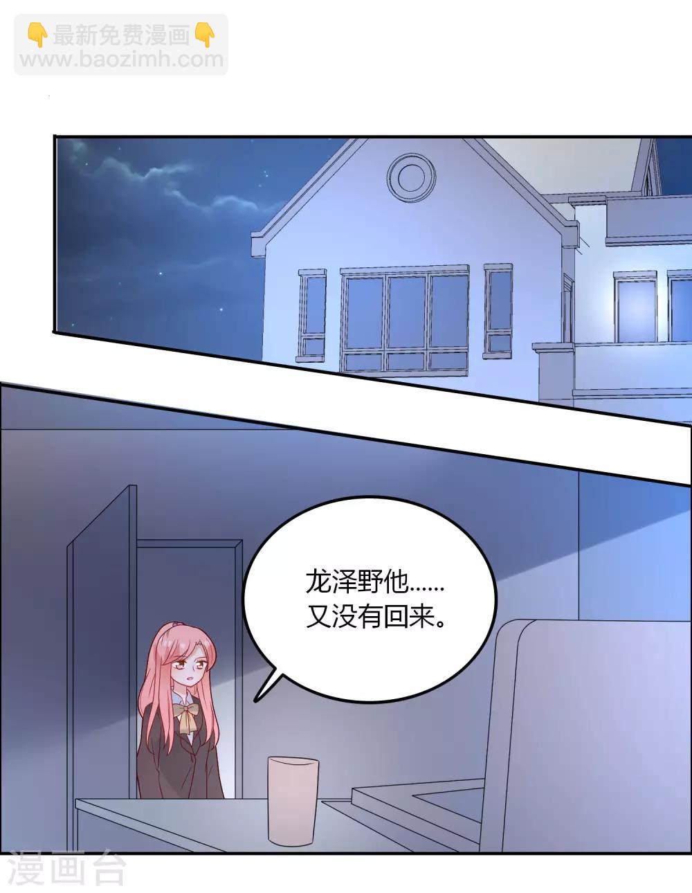 第108话 给你颜色看看-第109话