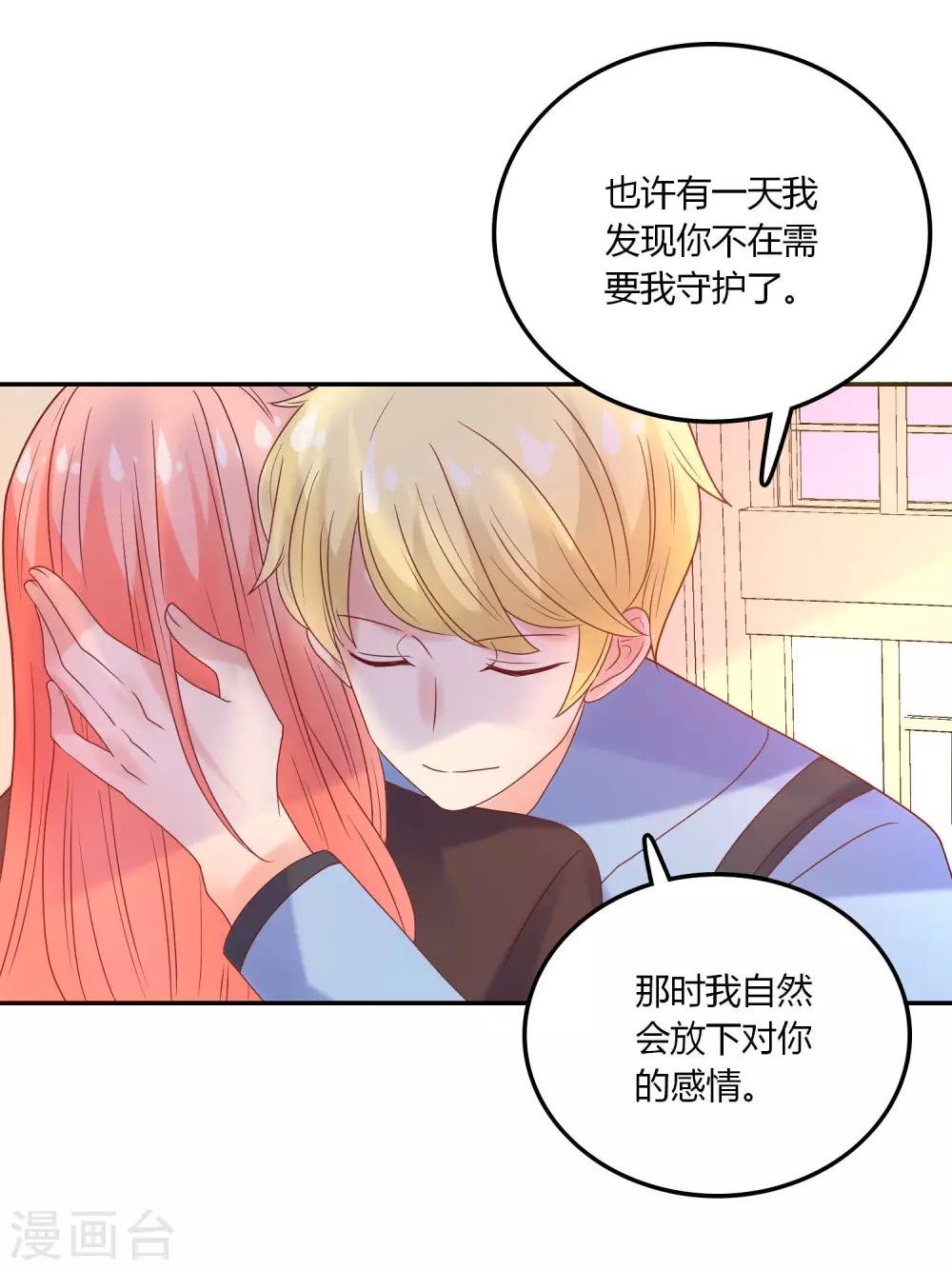 第110话 默默的爱-第111话