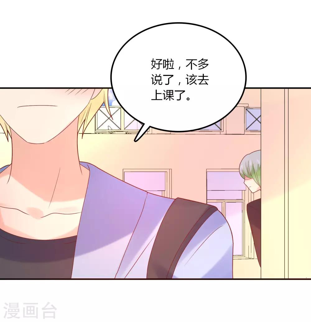 第110话 默默的爱-第111话