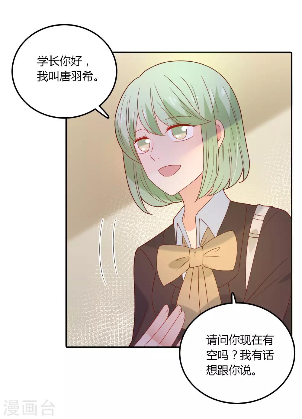 第110话 默默的爱-第111话
