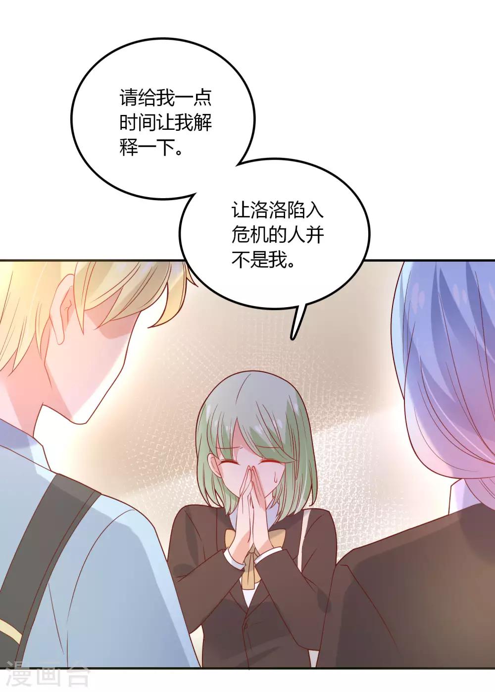 第110话 默默的爱-第111话