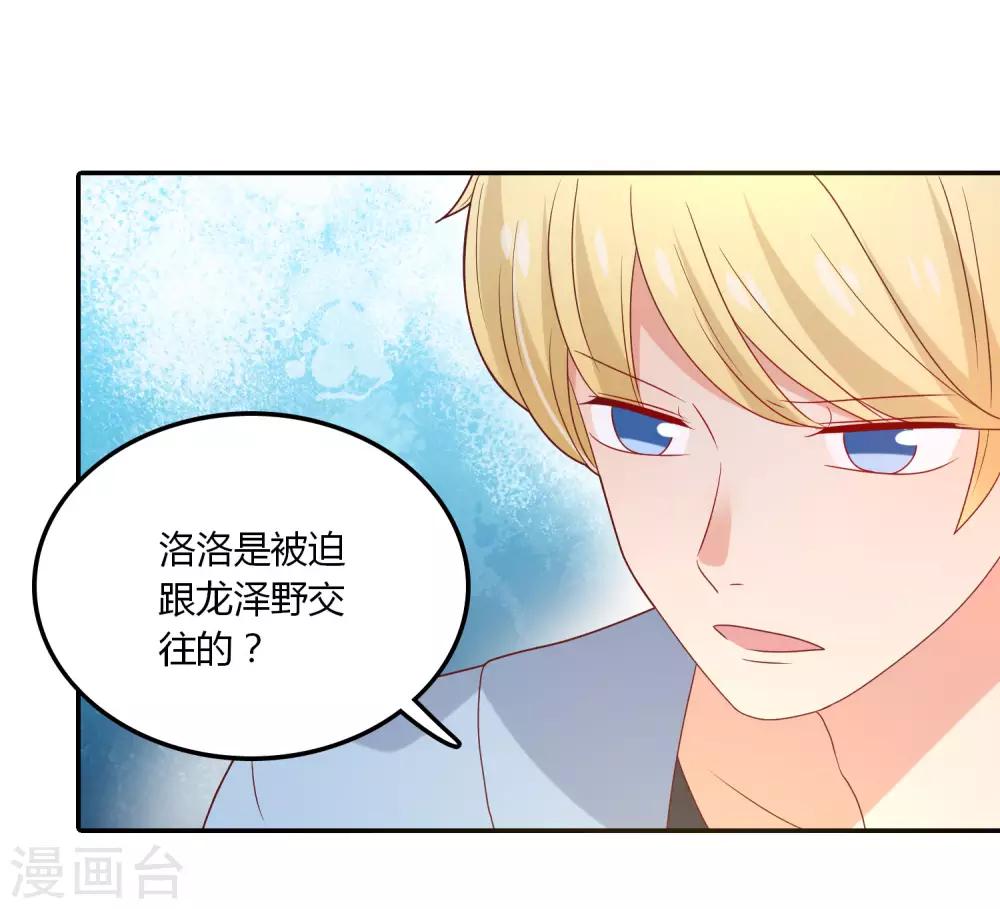 第110话 默默的爱-第111话