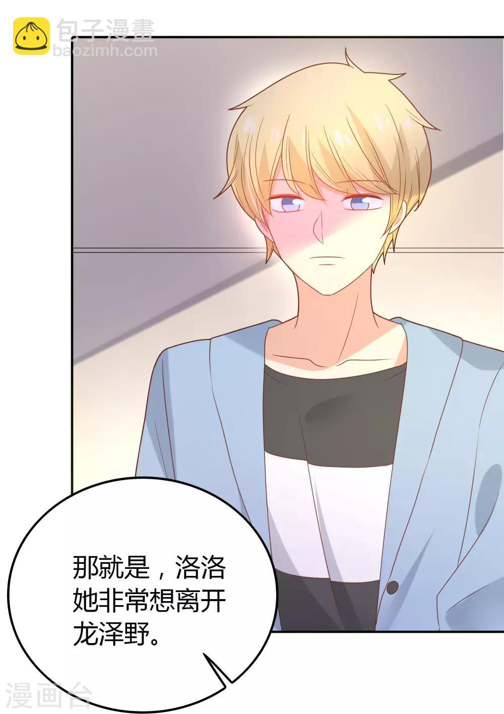 第110话 默默的爱-第111话
