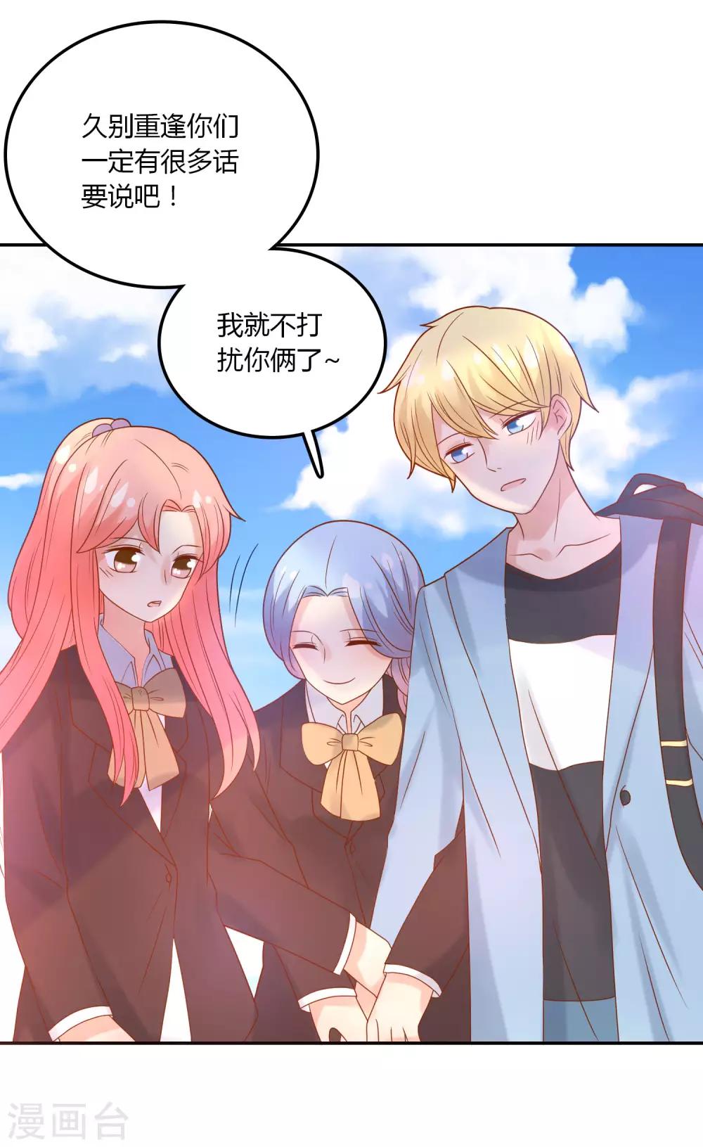 第110话 默默的爱-第111话