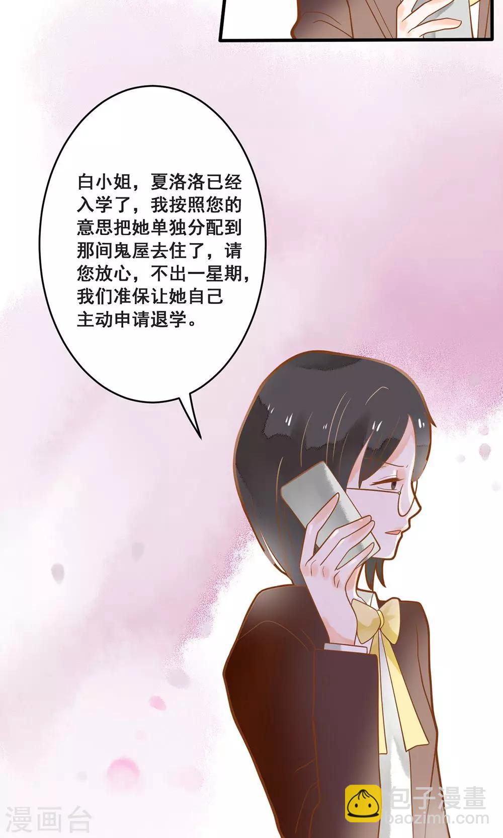 第13话 入学圣罗兰皇家学院-第13话